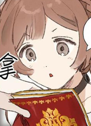 老师给我找来了丈夫候选人 截图1